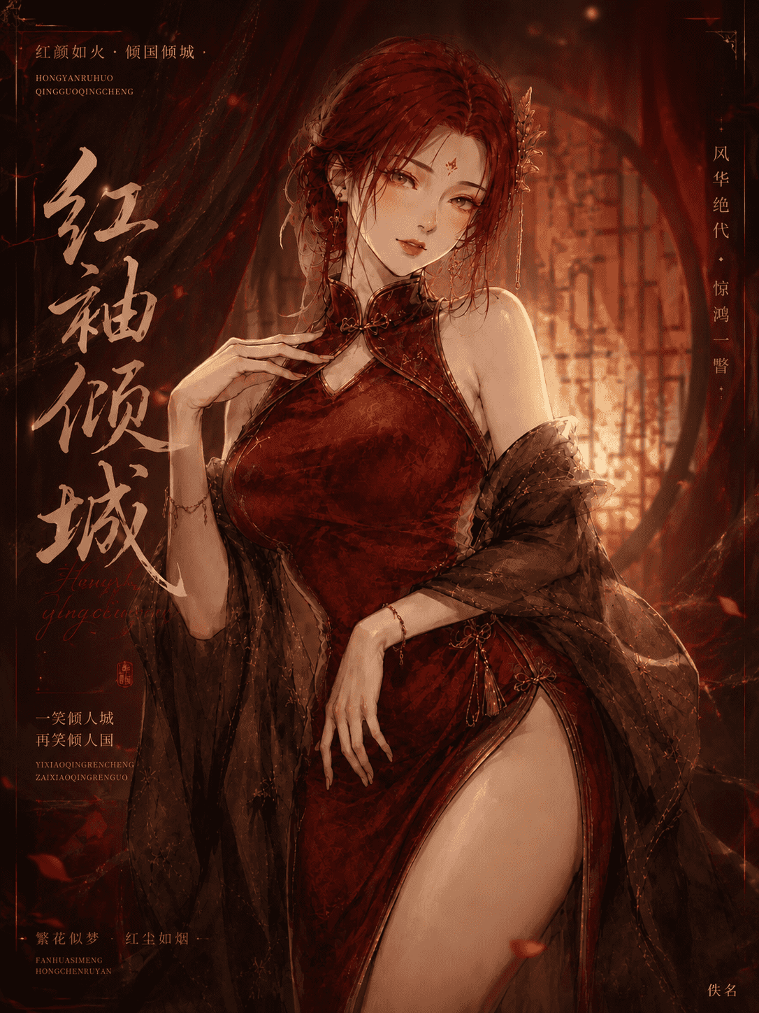 【佚名】斗破苍穹雅妃