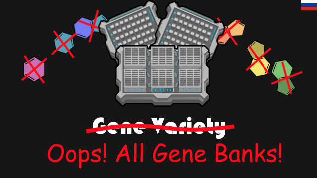 Oops All Gene Banks Russian