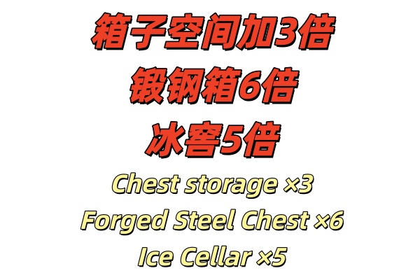 箱子存储加大（Increased chest storage） – Soulmask Mod