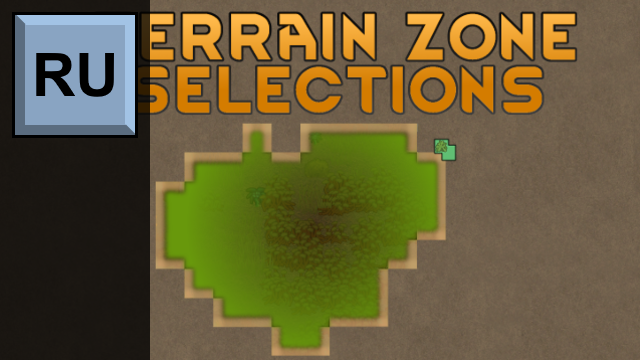 Перевод Terrain Zone Selections | Russian Translation mod preview for RimWorld