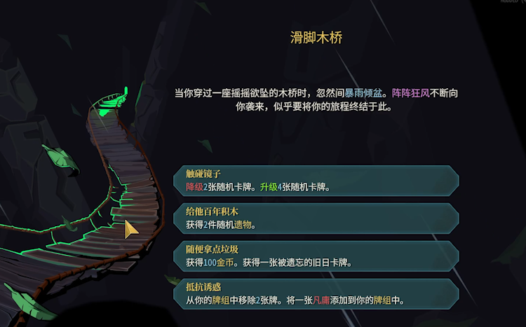 RandomEventOptions preview