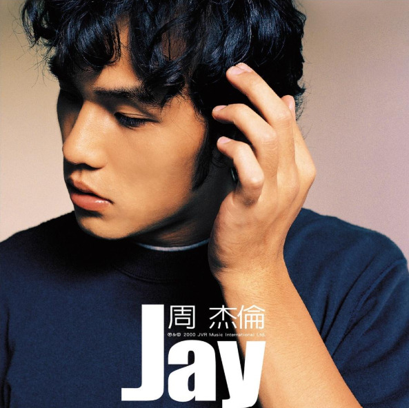 龙卷风 周杰伦