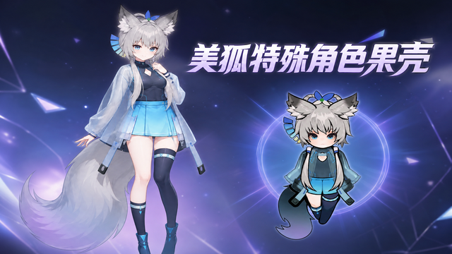 Miho Guoke - the Universe in a Nutshell