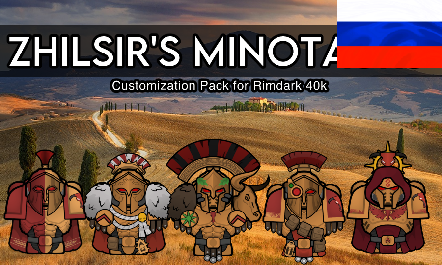 RimDark 40k - Zhilsir's Minotaurs Customization RUS mod preview for RimWorld