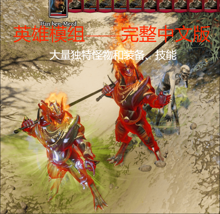 Herosmod Chinese 鑻遍泟妯＄粍涓枃鐗?
