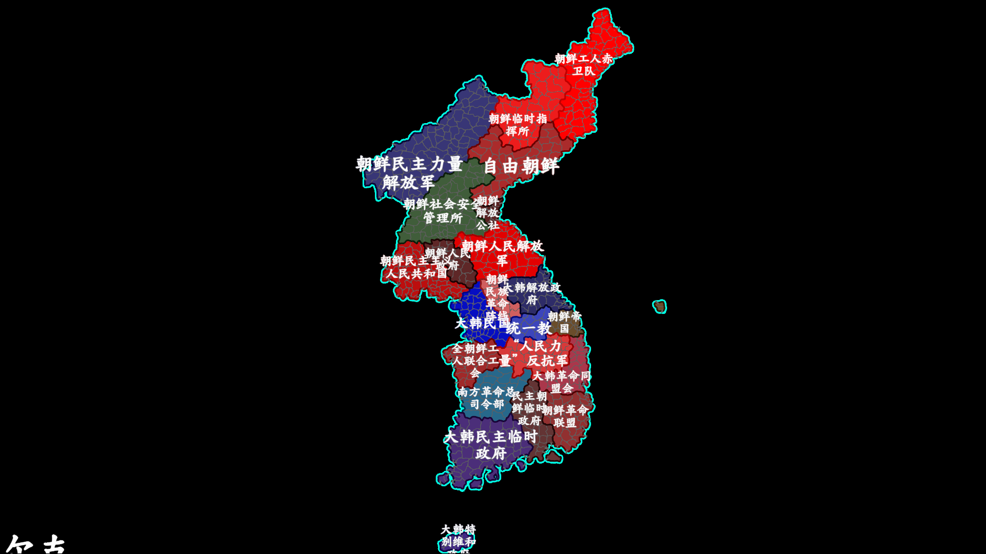 【TNO同人】朝鲜半岛内战2.0