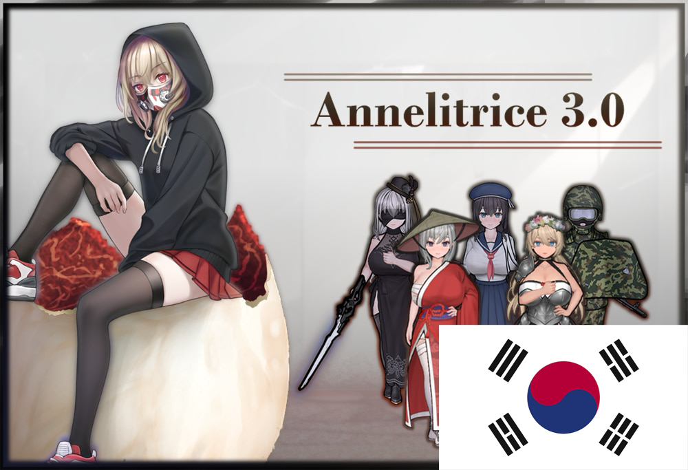 Annelitrice 3.0 - KOR