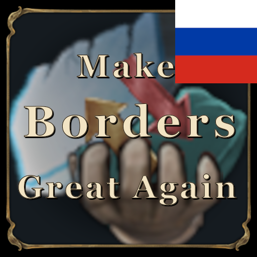 Make Borders Great Again [Русификатор]