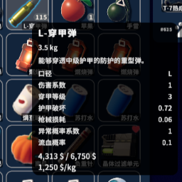 显示物品价值和价重比 - Display Item Value and Value-to-Weight Ratio