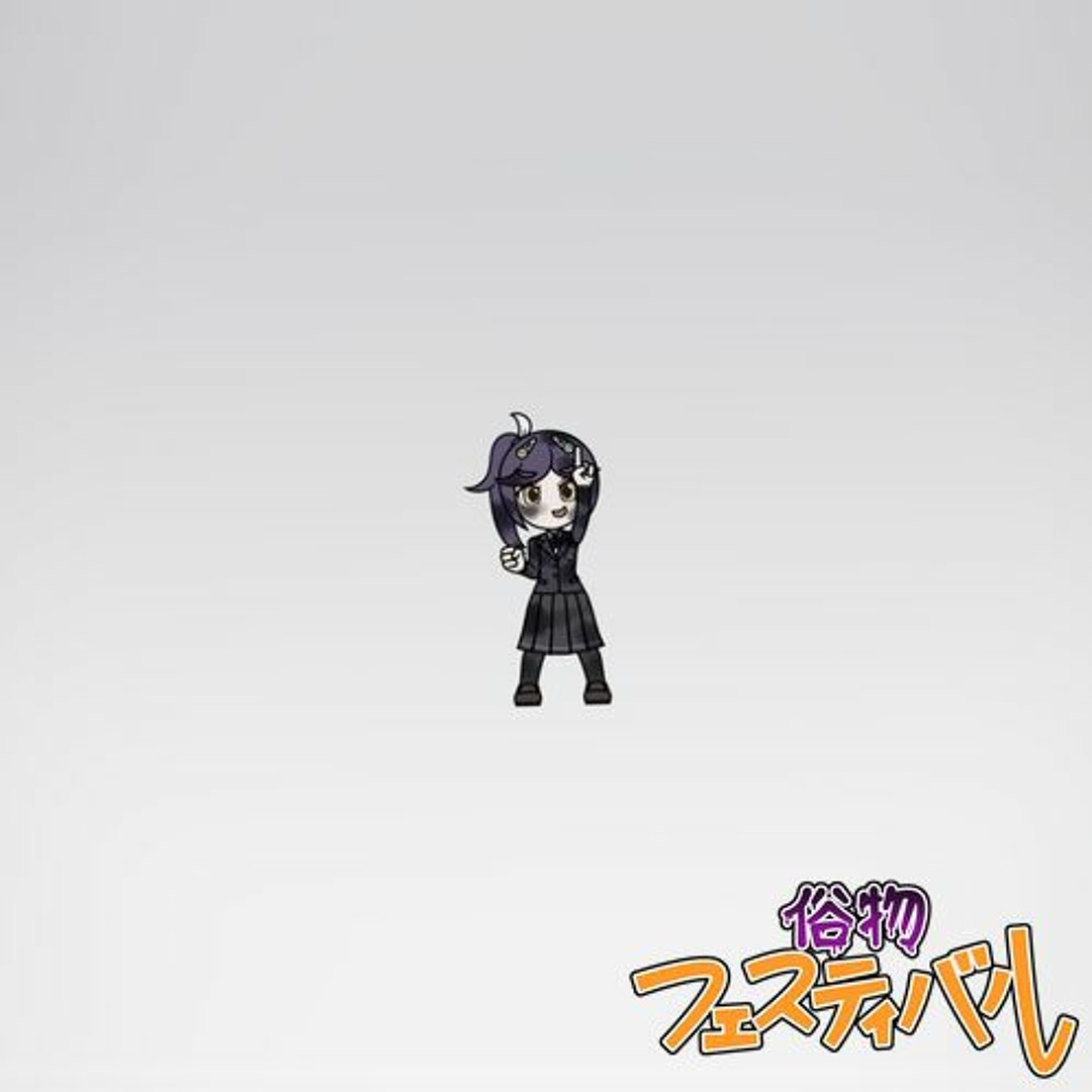 俗物フェスティバル