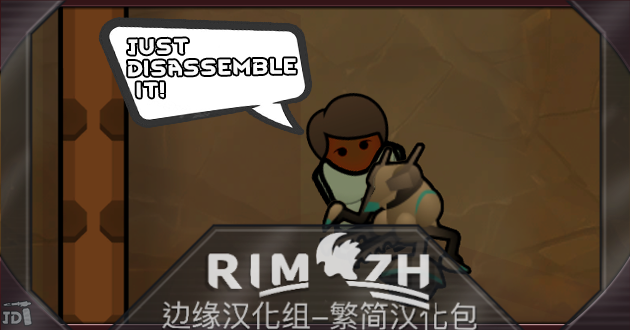 Just Disassemble it!_zh 机械铣工 - 简繁中文汉化包 mod preview for RimWorld