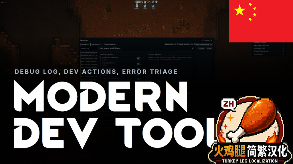 Modern Dev Tools ZH简繁汉化
