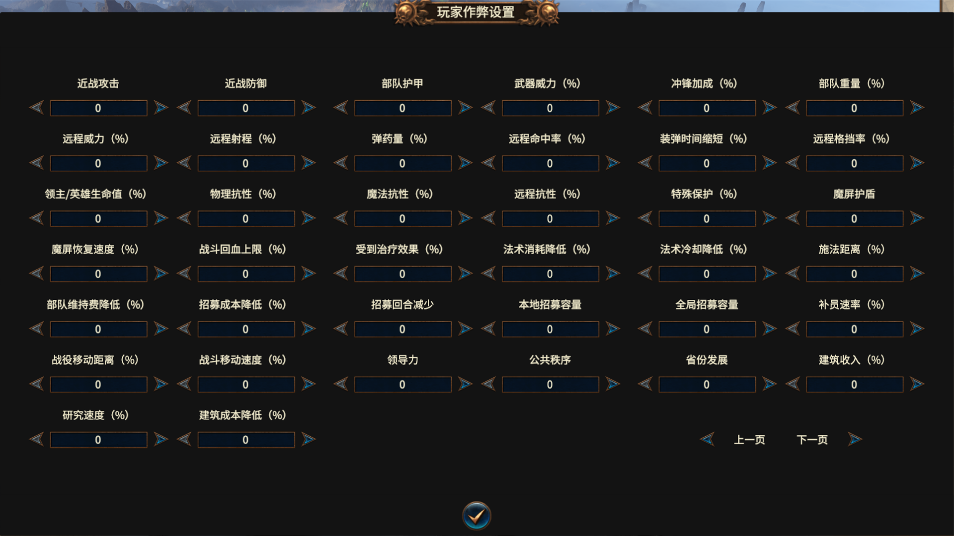 自定义玩家强度（PlayerCheat） preview