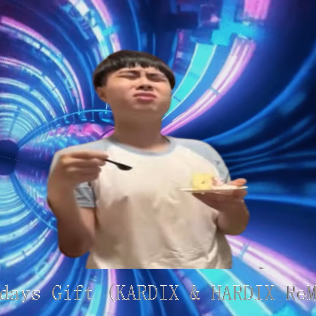 崴孟300天禮物 (KARDIX & HARDIX ReMiX)