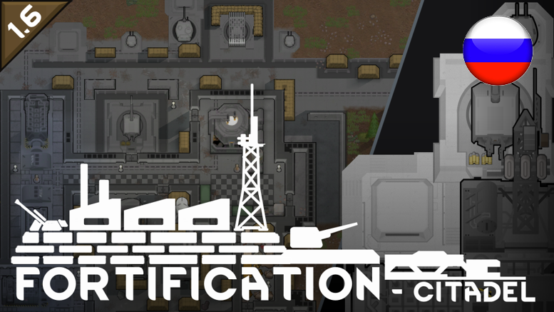 Fortification Industrial - Citadel rus