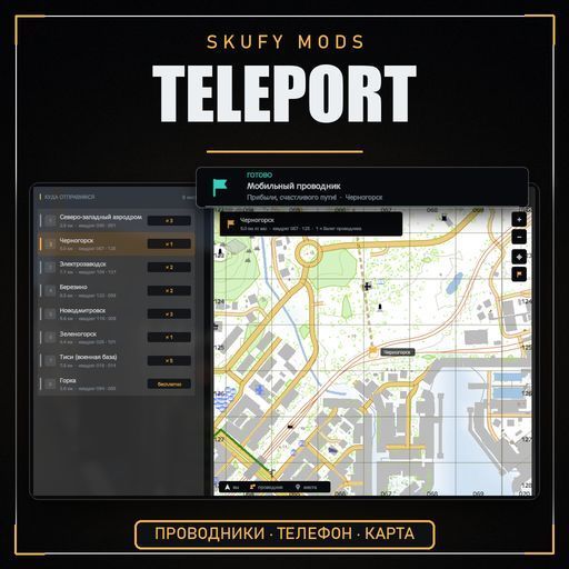 Teleport Free preview