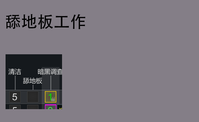 LickFilthIsWork舔地板工作