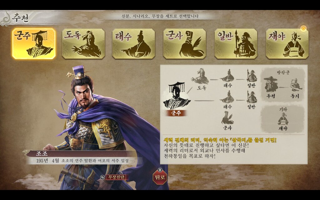 Steam 社区:: 三国志8 REMAKE
