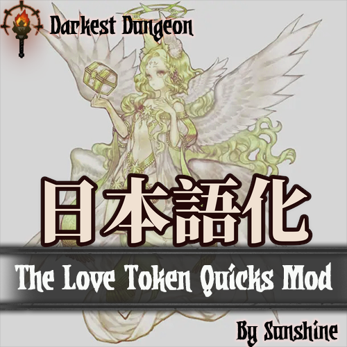 好感度怪癖【Love Token】 日本語化 preview