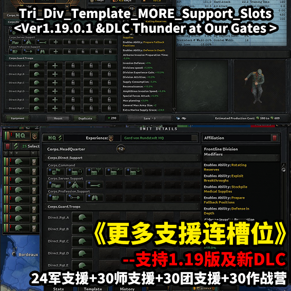 更多支援连槽_24军支援30师支援30团支援div_template_max_support_company