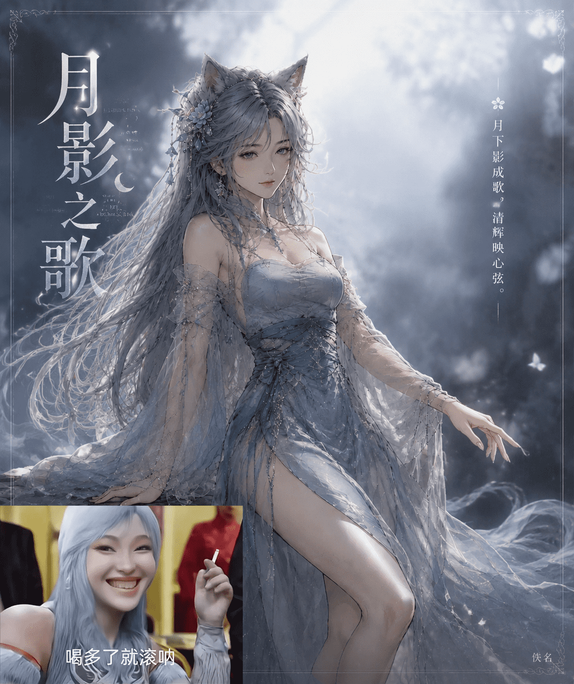 【佚名】凡人修仙传银月