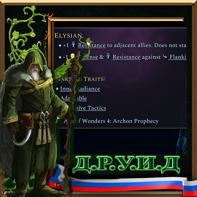 Forms Have Traits Rus
