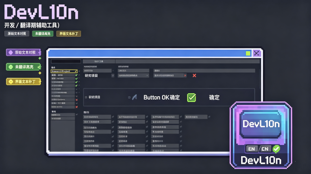 DevL10n