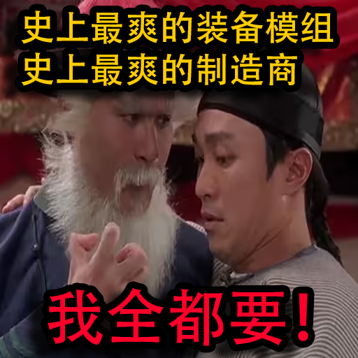 巧克力模块与制造商