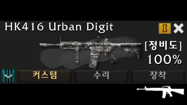 HK416 Urban Digit from A.V.A preview