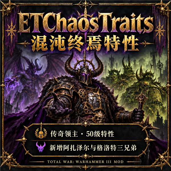 混勇传奇特性包