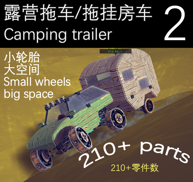 露营拖车拖挂房车2Camping trailer2 preview