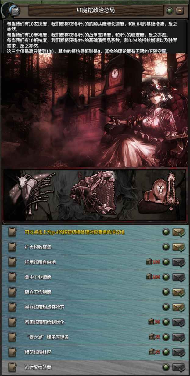 图片[5]-【钢4】东方碎梦录 V2.0比红更虚幻的永恒（1.18）-懒狗资源站