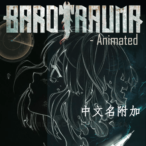 [EA-HI] S E  P 中文名附加 – Barotrauma Mod