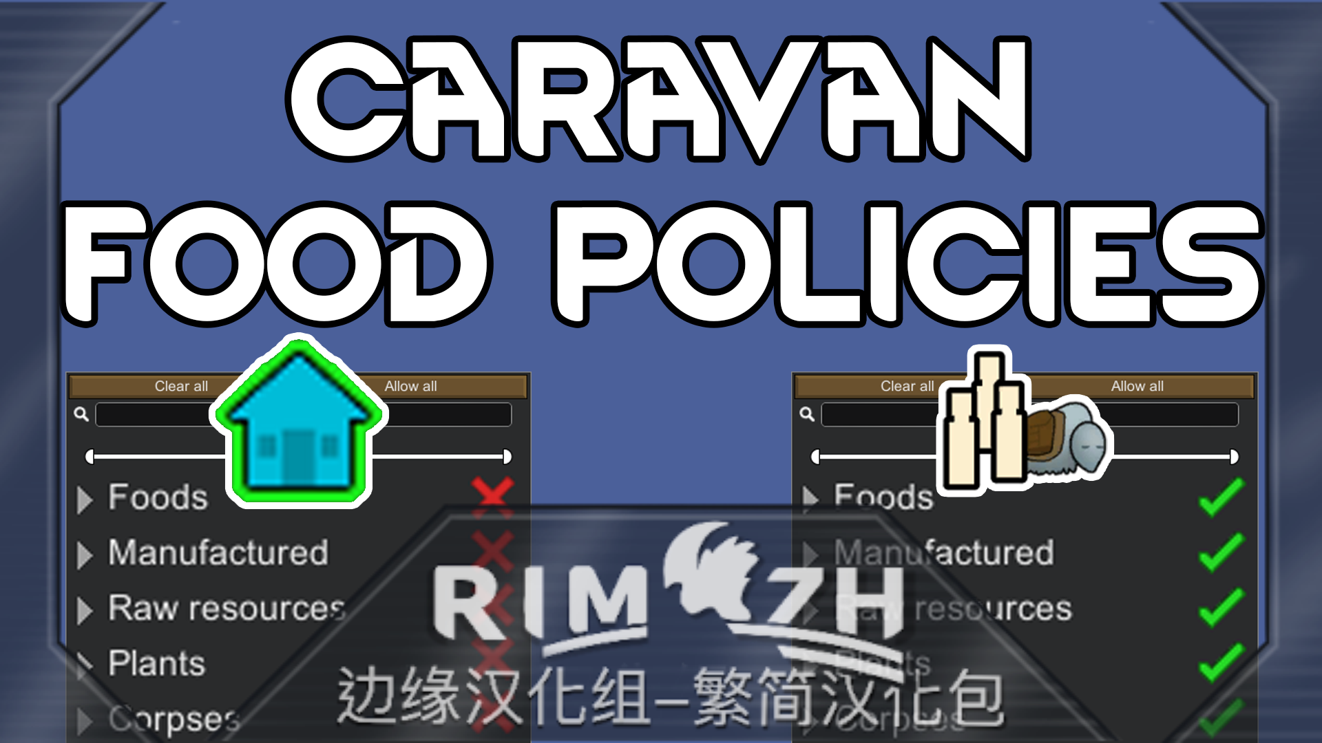 Caravan Food Policies zh-pack mod preview for RimWorld