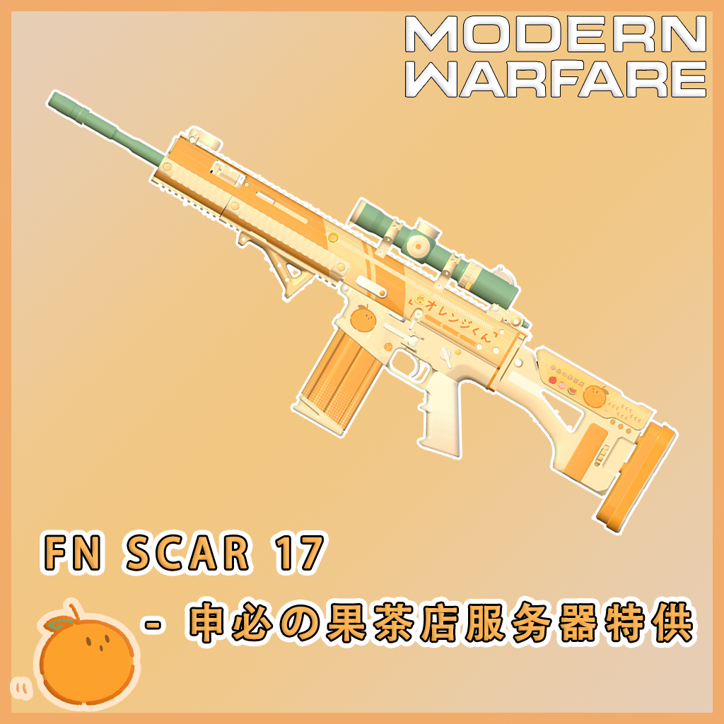 【MW Base】Modern Warfare 2019 - FN SCAR 17 - Shenbi Fruit Tea Shop