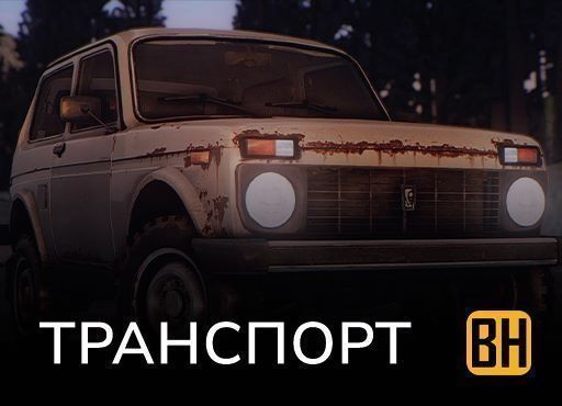 BH Vehicles