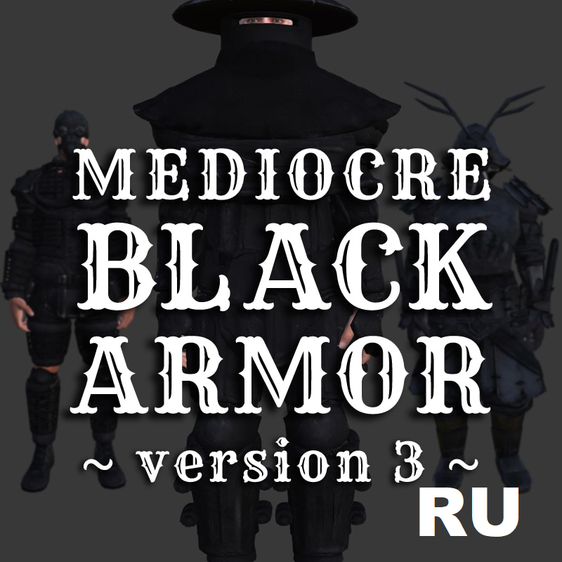 Mediocre Black Armor - RU
