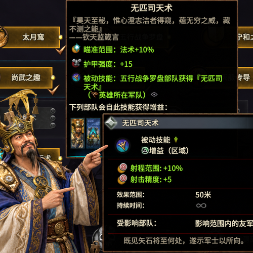 Astromancer “Peerless Astromancy” Enhancement