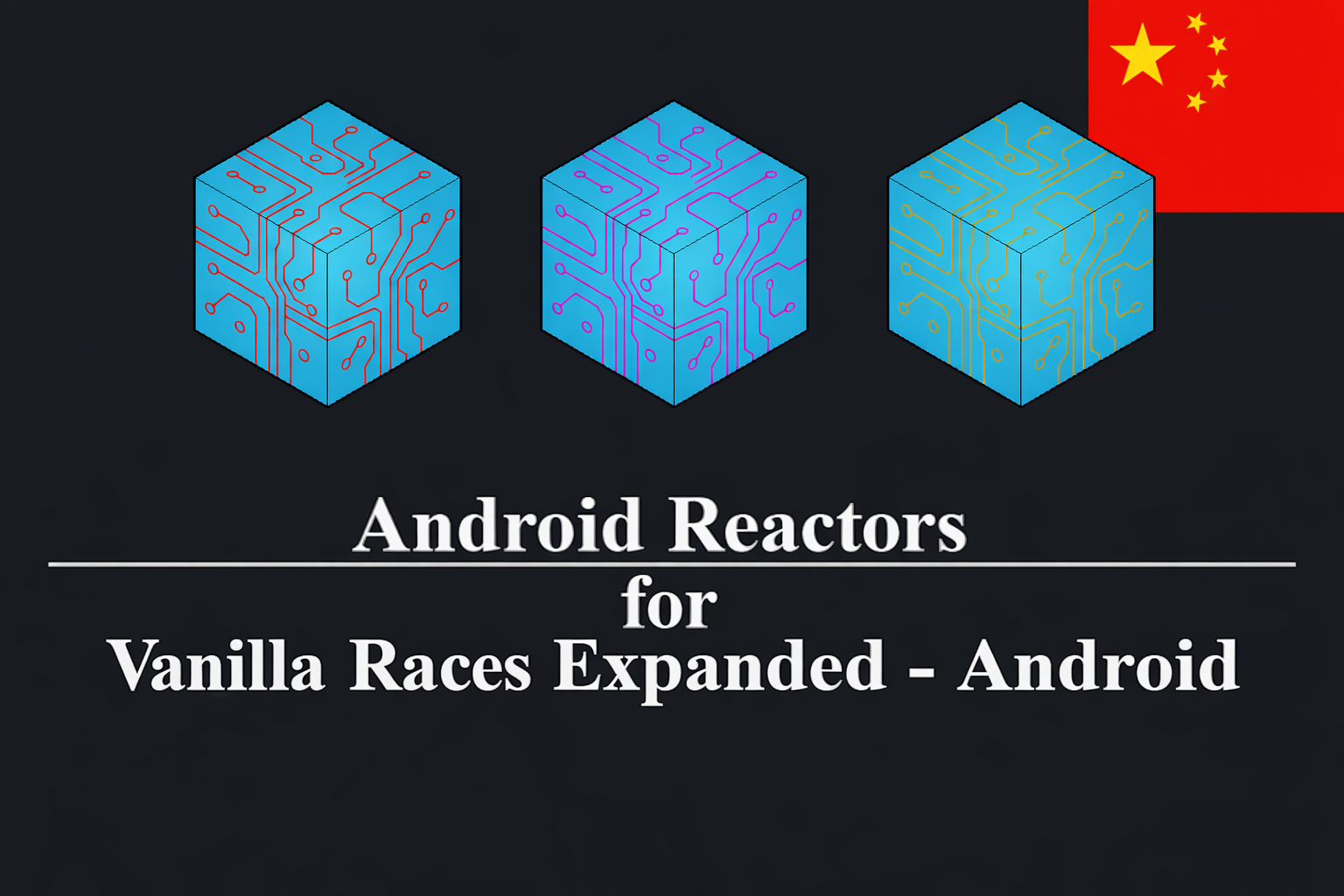 Android Reactors Chinese mod preview for RimWorld