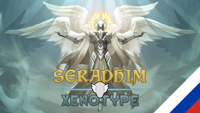 Seraphim Xenotype Reborn (Continued) Russian