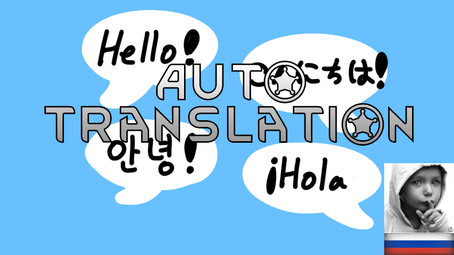 Auto Translation rus