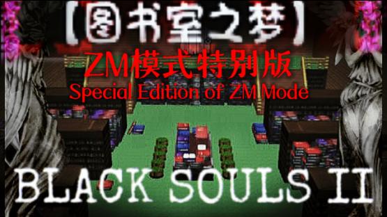 zm_bs_library
