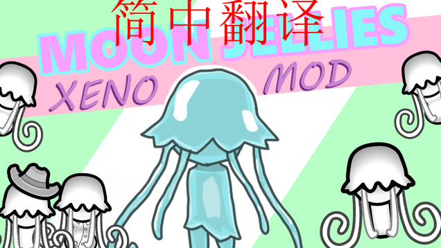 Moonjelly Xenotype Lite中文汉化