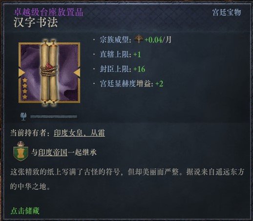 总是获得卓越级宝物-1.20适配