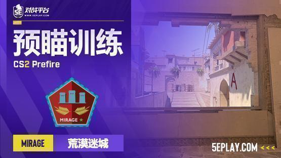 5E_Prac_Mirage_Prefire