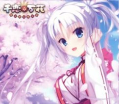 KOTOKO - 恋ひ恋ふ縁 (以恋结缘) (Game Size)_H