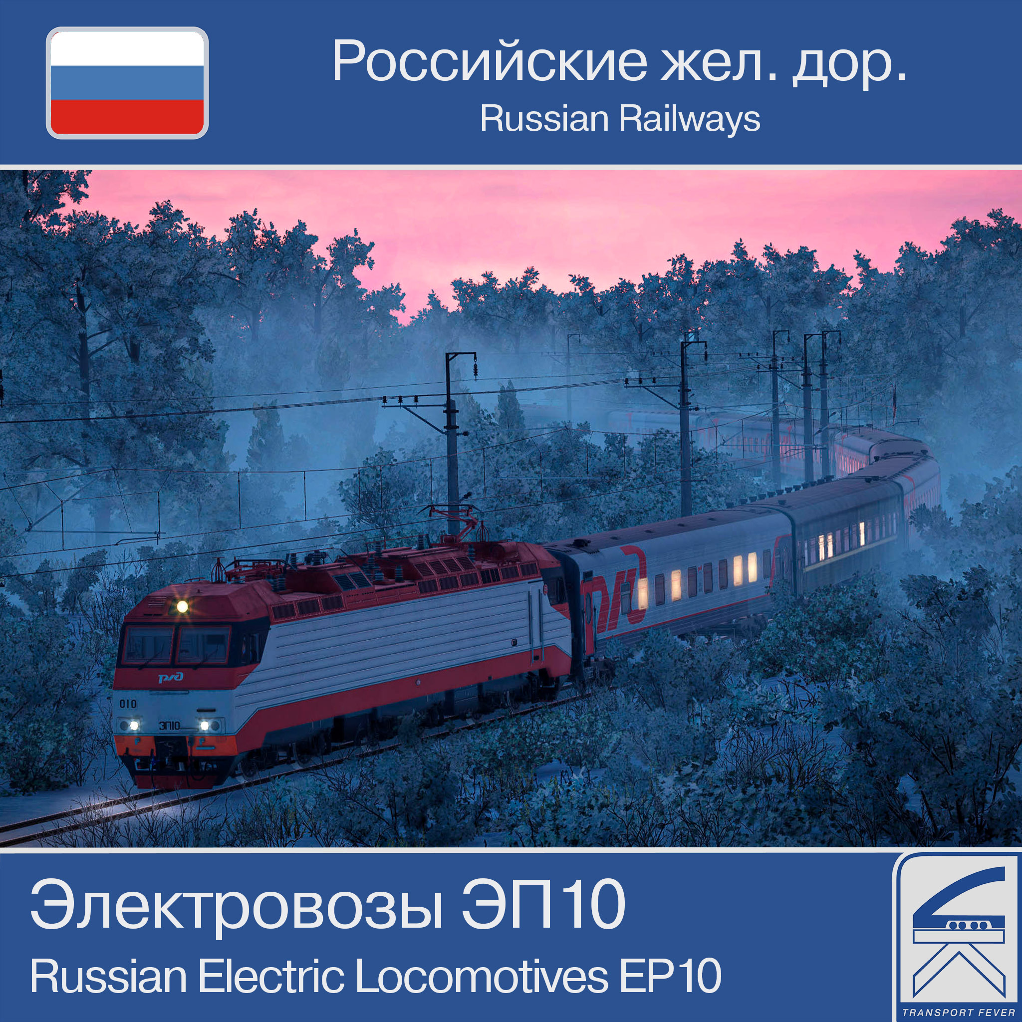 Electric Locomotive EP10 preview