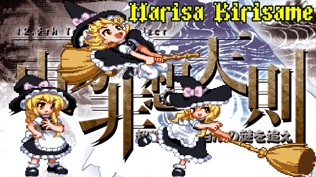 Marisa Kirisame From Touhou Project