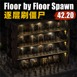 逐层刷僵尸 – Project Zomboid Mod