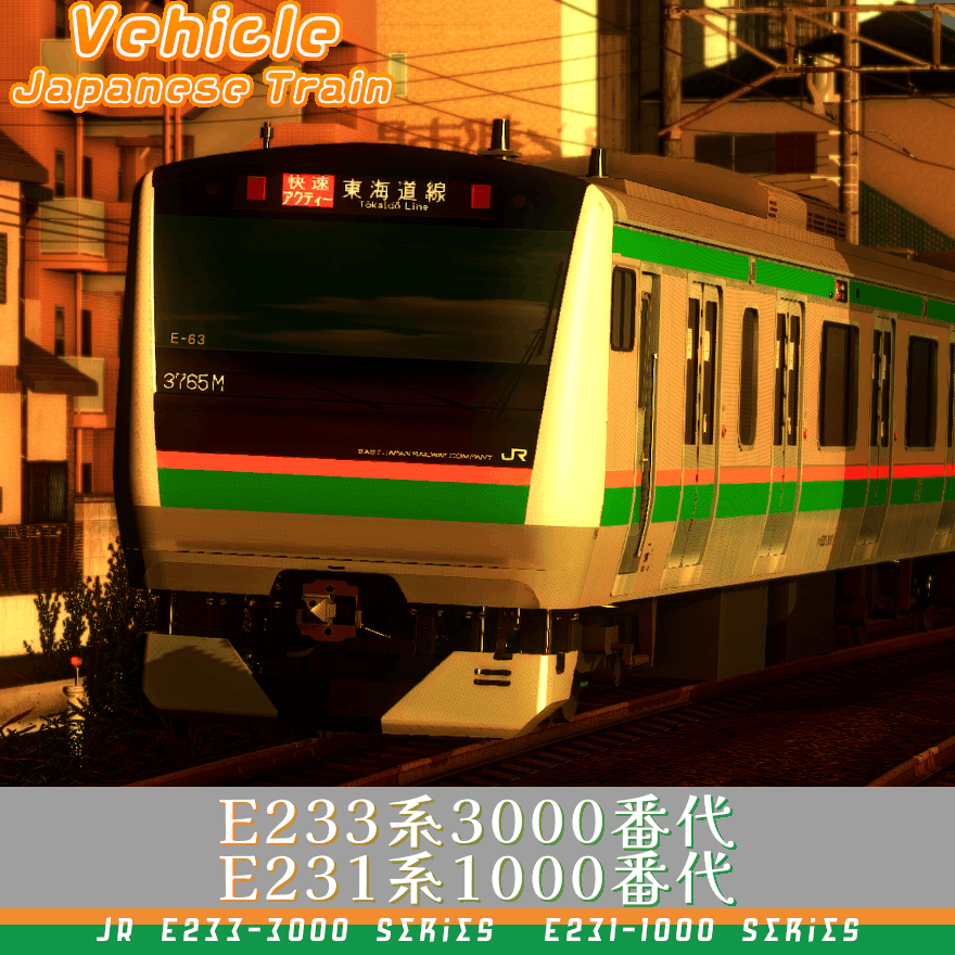 JR East E233-3000 Series E231-1000 Series Ueno-Tokyo Line - Tokaido Line・Utsunomiya Line・Takasaki Line